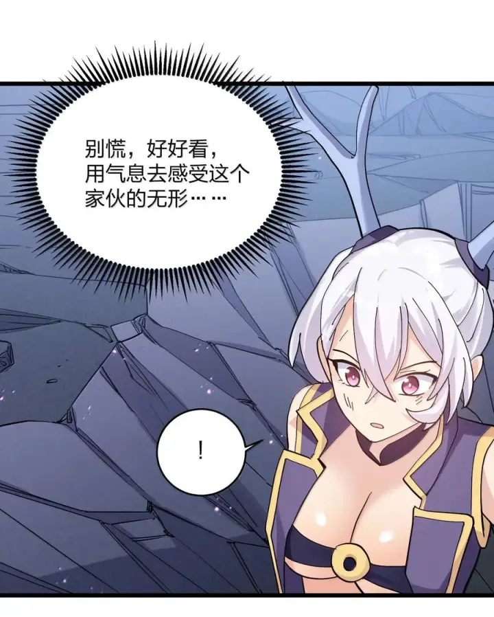 漫画《长的太像BOSS，结果世人真的信了》97 大开杀戒！第39张图