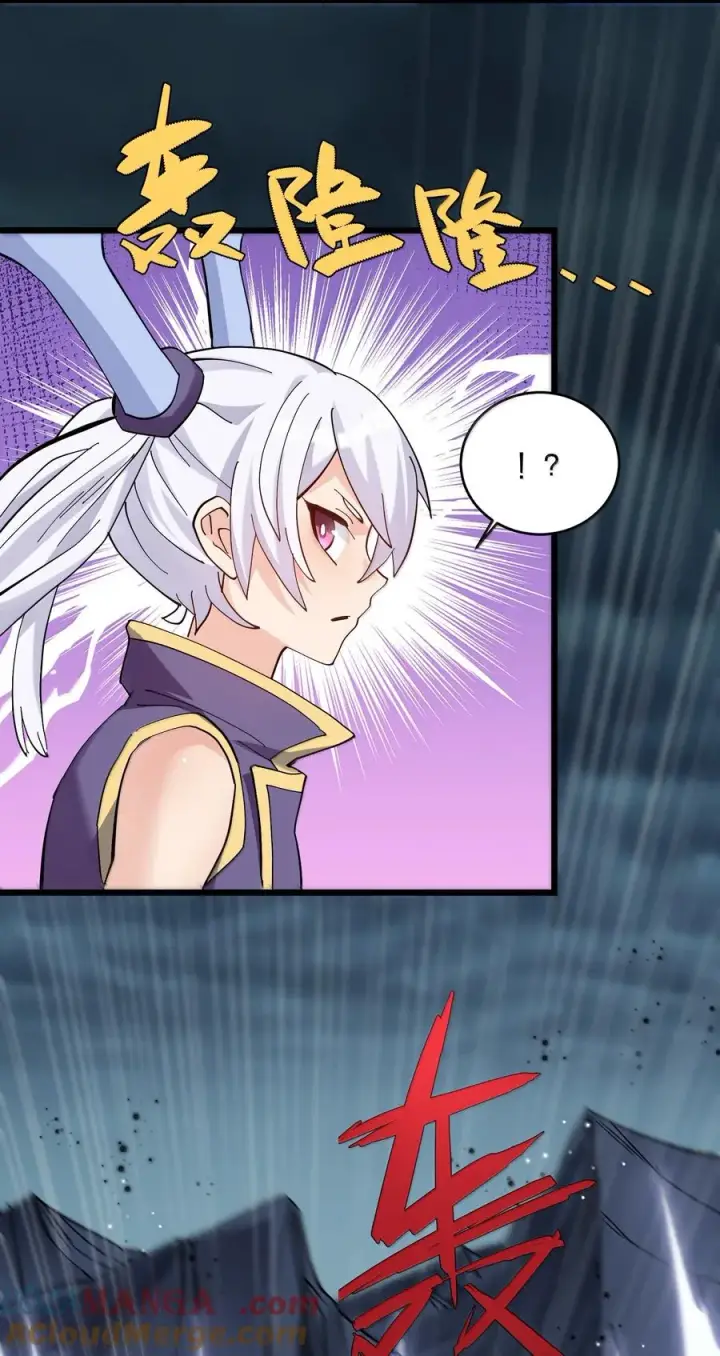 漫画《长的太像BOSS，结果世人真的信了》97 大开杀戒！第4张图
