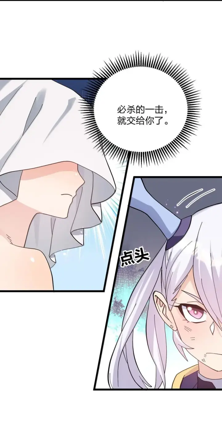漫画《长的太像BOSS，结果世人真的信了》97 大开杀戒！第41张图