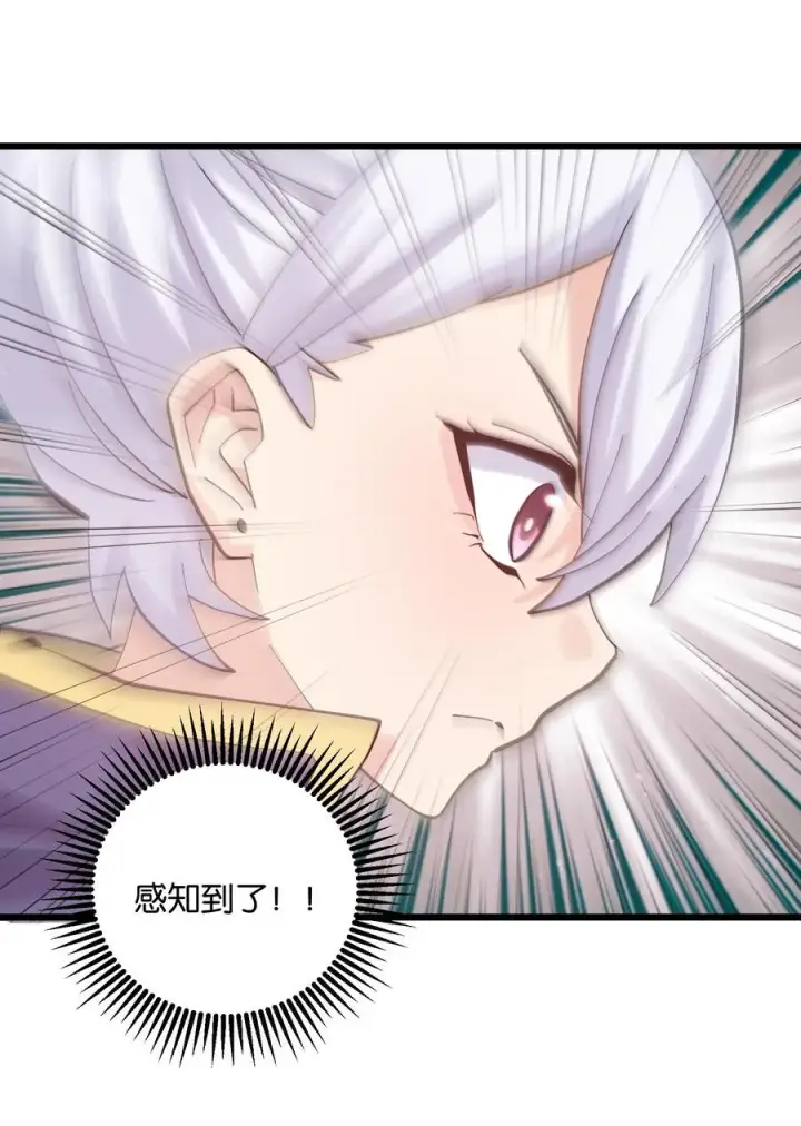 漫画《长的太像BOSS，结果世人真的信了》97 大开杀戒！第44张图