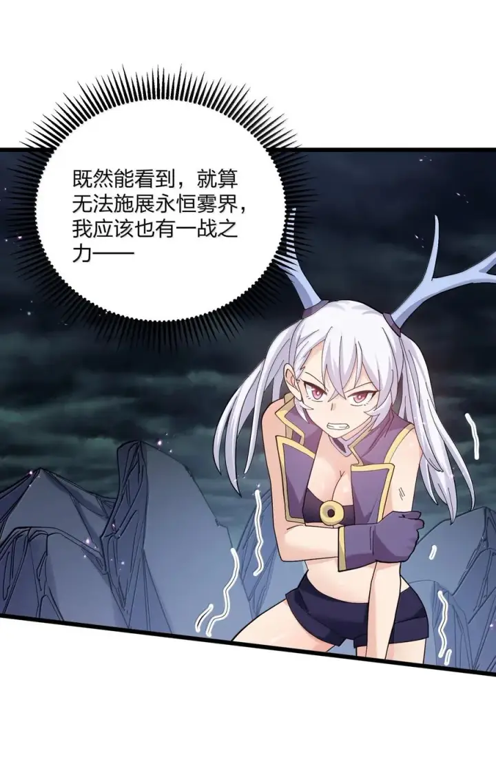 漫画《长的太像BOSS，结果世人真的信了》97 大开杀戒！第47张图