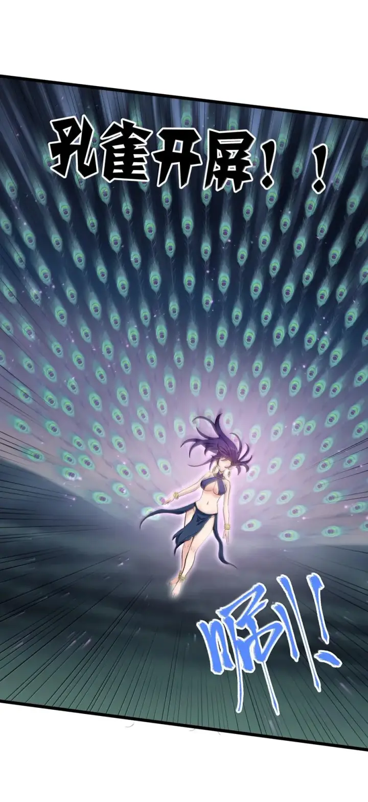 漫画《长的太像BOSS，结果世人真的信了》97 大开杀戒！第48张图