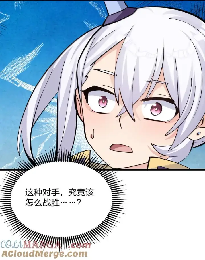 漫画《长的太像BOSS，结果世人真的信了》97 大开杀戒！第58张图