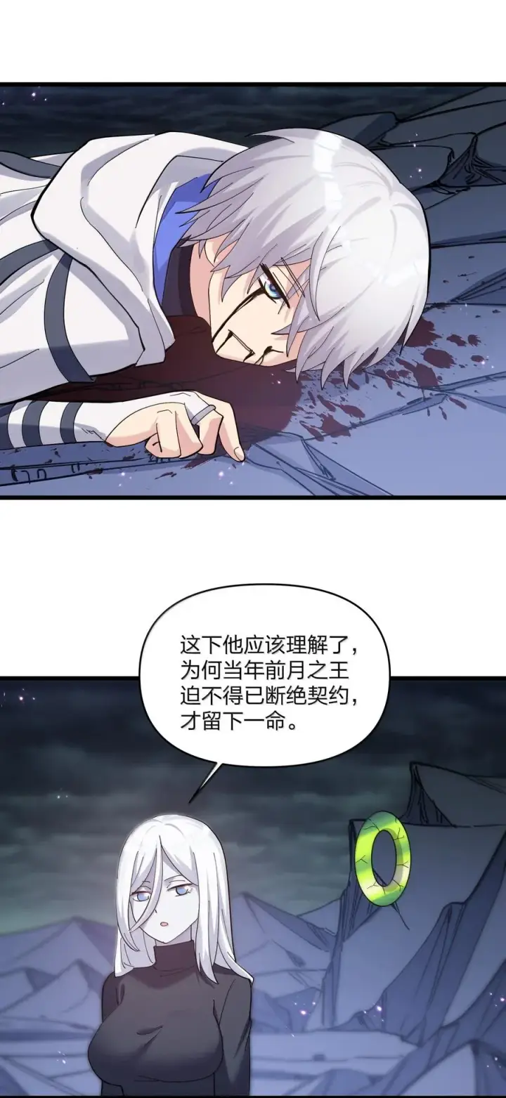 漫画《长的太像BOSS，结果世人真的信了》97 大开杀戒！第60张图