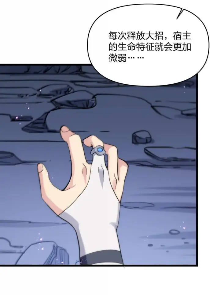 漫画《长的太像BOSS，结果世人真的信了》97 大开杀戒！第62张图