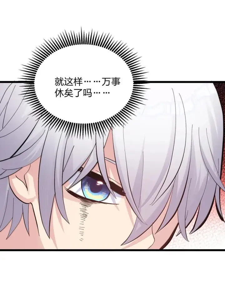漫画《长的太像BOSS，结果世人真的信了》97 大开杀戒！第63张图