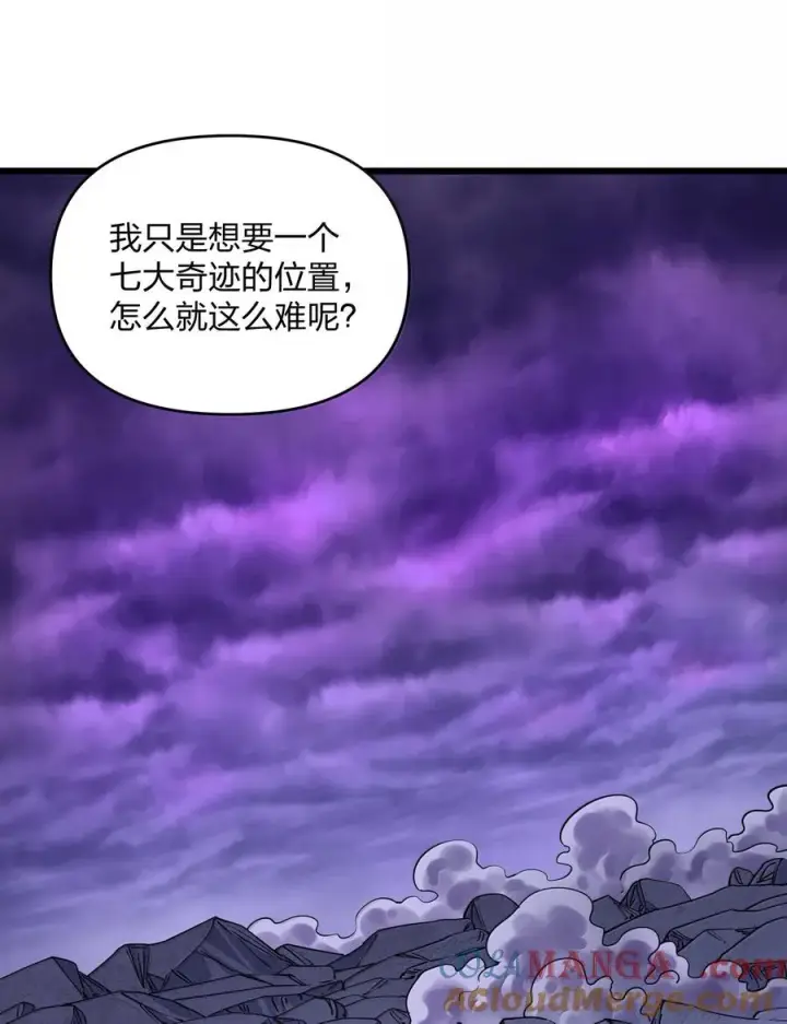 漫画《长的太像BOSS，结果世人真的信了》97 大开杀戒！第7张图