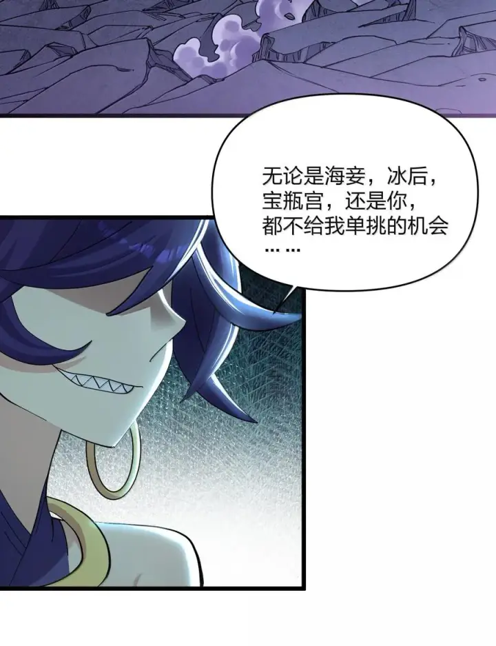 漫画《长的太像BOSS，结果世人真的信了》97 大开杀戒！第8张图