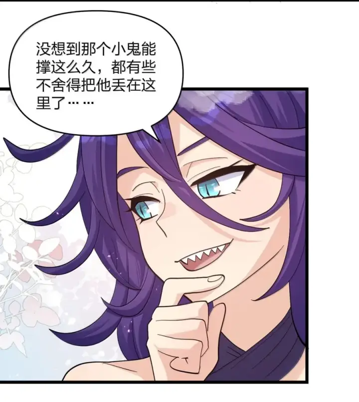 漫画《长的太像BOSS，结果世人真的信了》98 雾界行第15张图