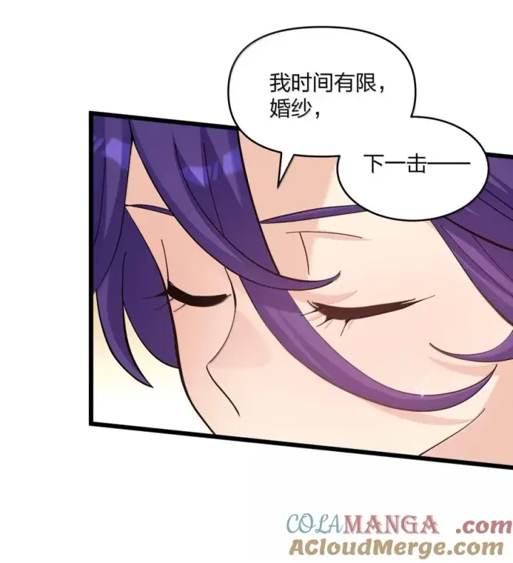 漫画《长的太像BOSS，结果世人真的信了》98 雾界行第16张图