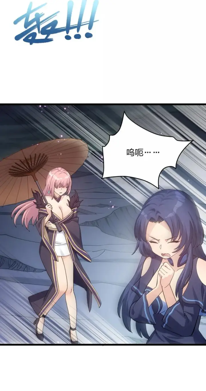 漫画《长的太像BOSS，结果世人真的信了》98 雾界行第18张图