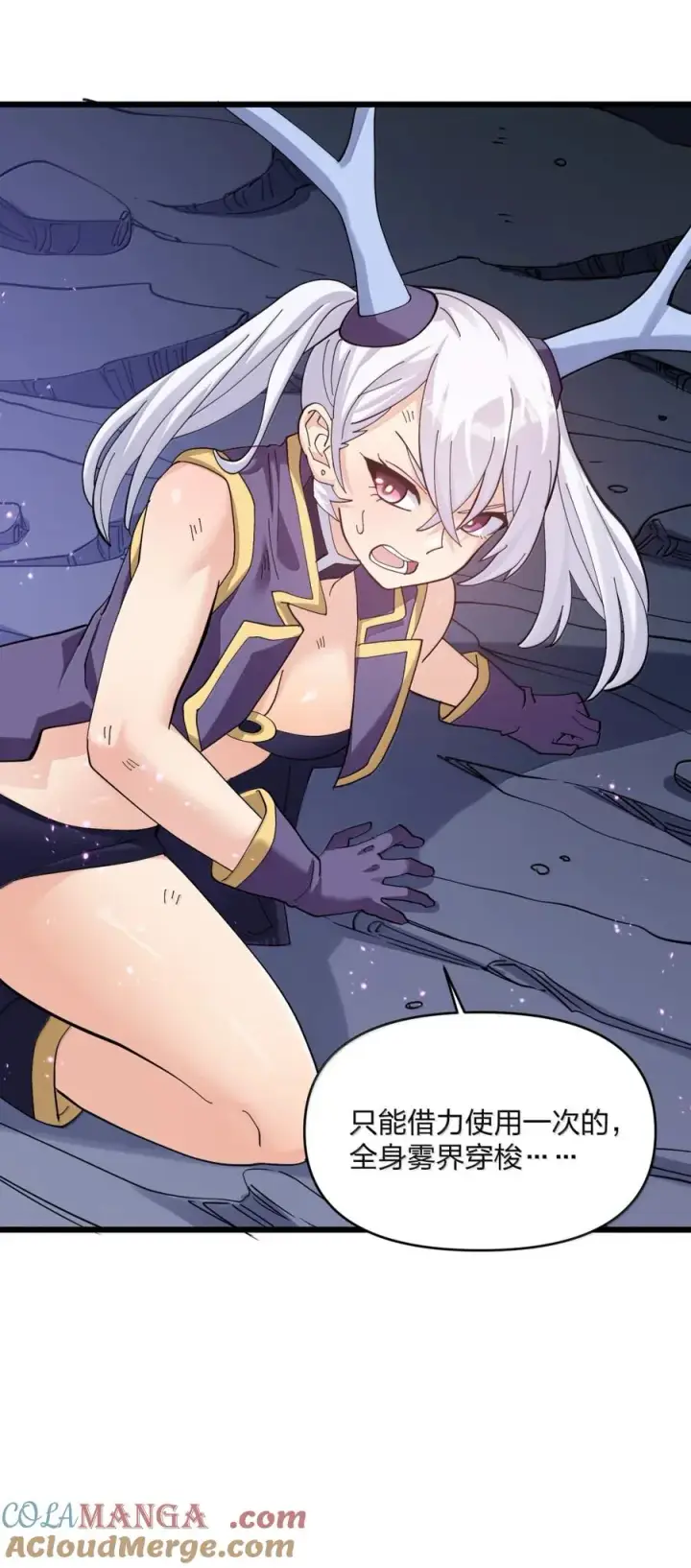 漫画《长的太像BOSS，结果世人真的信了》98 雾界行第25张图