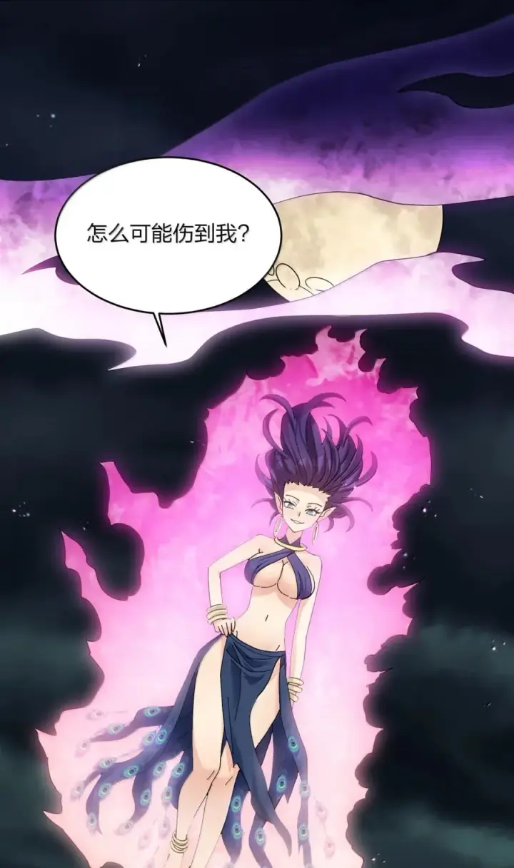 漫画《长的太像BOSS，结果世人真的信了》98 雾界行第30张图