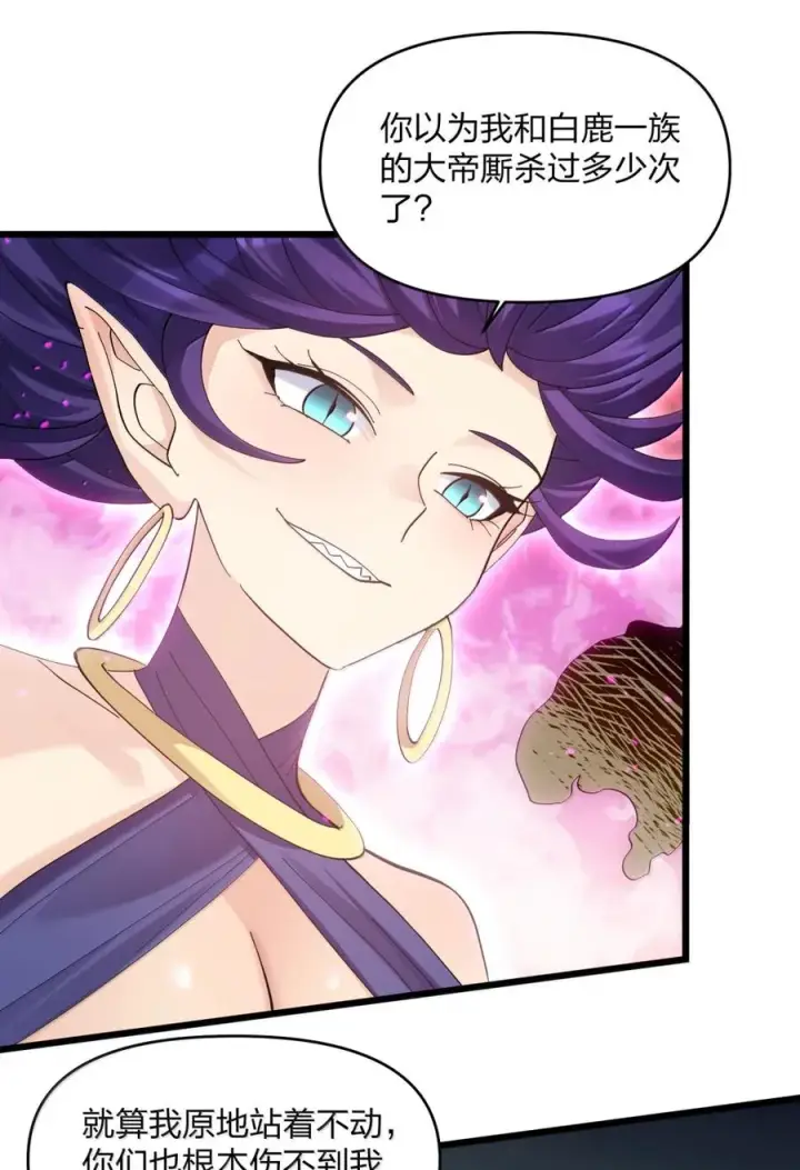 漫画《长的太像BOSS，结果世人真的信了》98 雾界行第33张图