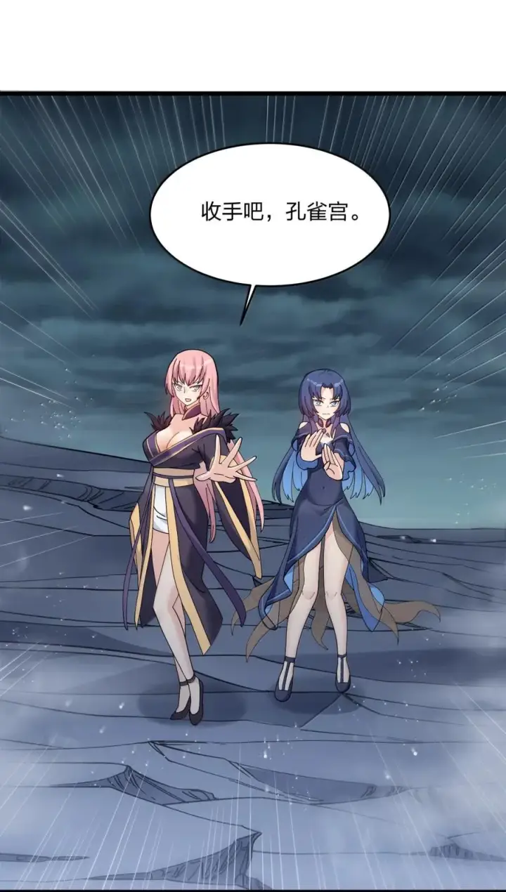 漫画《长的太像BOSS，结果世人真的信了》98 雾界行第38张图