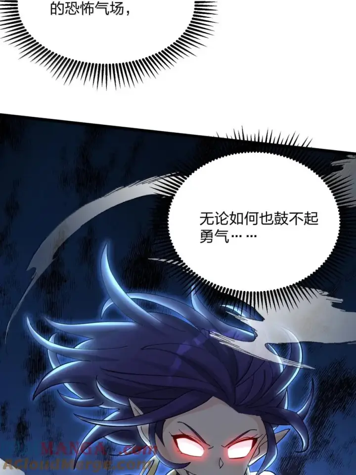 漫画《长的太像BOSS，结果世人真的信了》98 雾界行第4张图