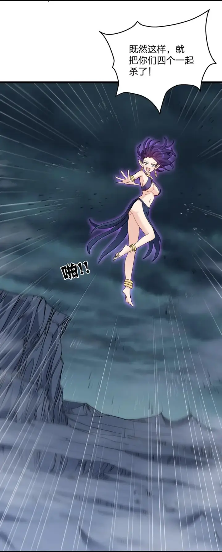 漫画《长的太像BOSS，结果世人真的信了》98 雾界行第41张图