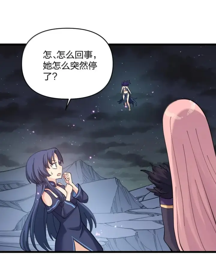漫画《长的太像BOSS，结果世人真的信了》98 雾界行第44张图