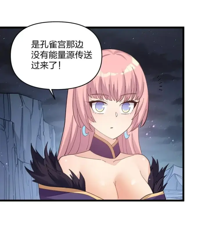 漫画《长的太像BOSS，结果世人真的信了》98 雾界行第45张图