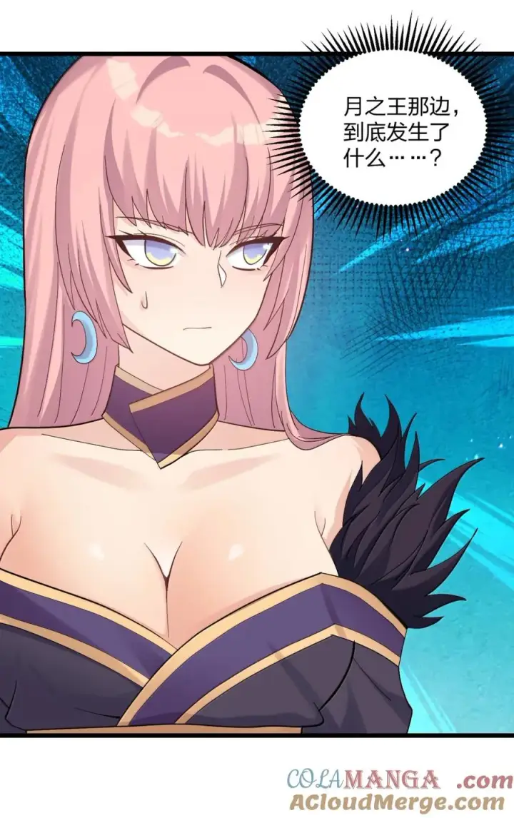 漫画《长的太像BOSS，结果世人真的信了》98 雾界行第46张图