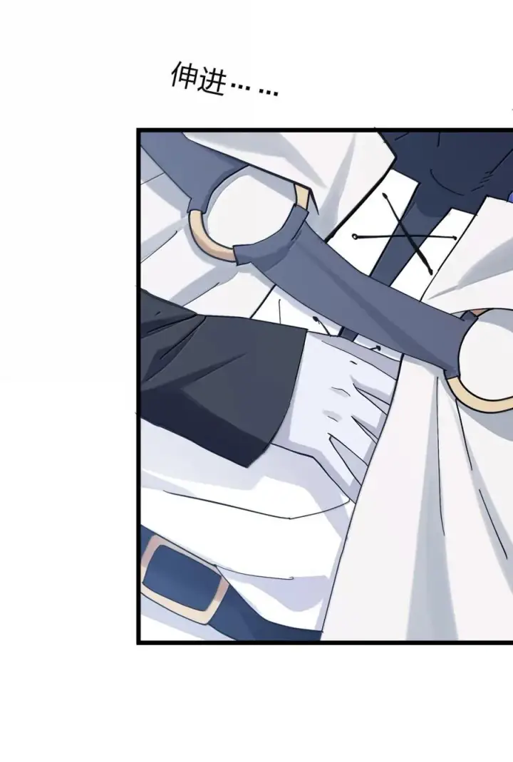 漫画《长的太像BOSS，结果世人真的信了》98 雾界行第48张图