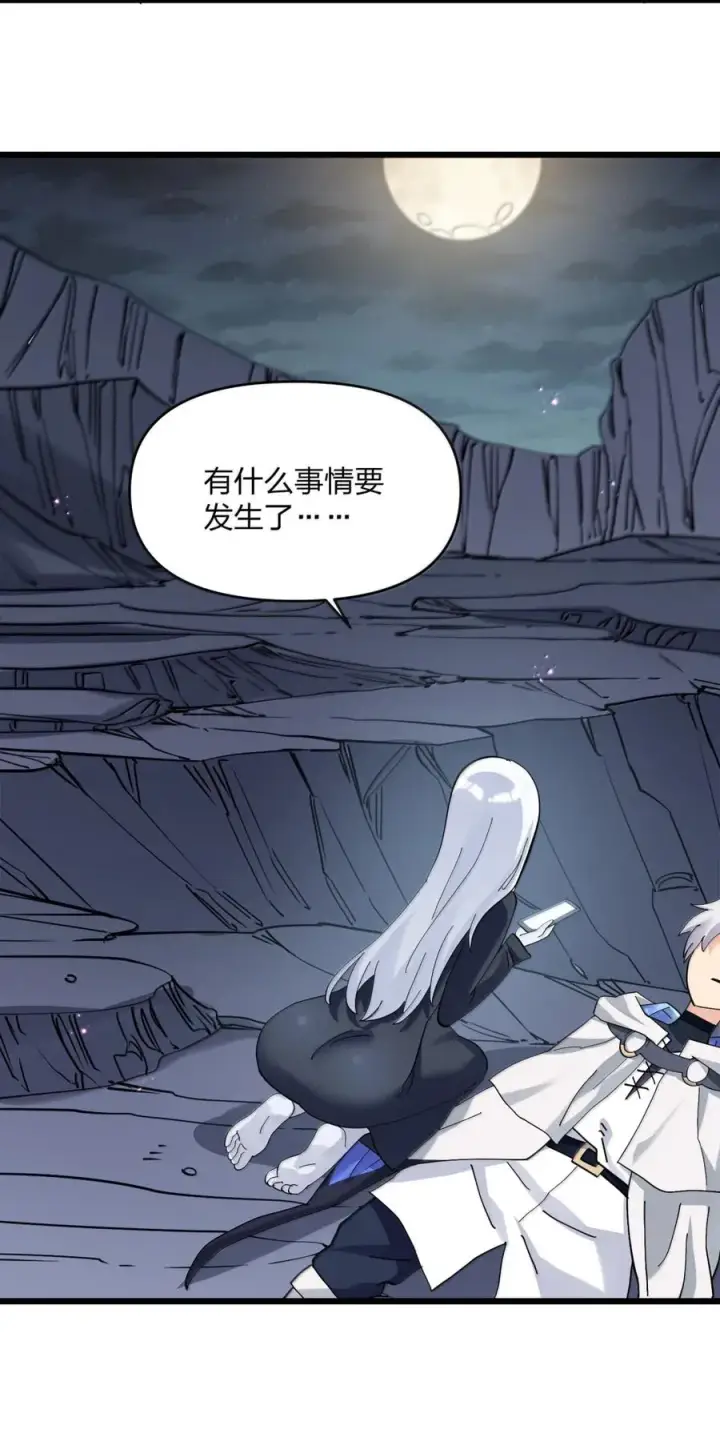 漫画《长的太像BOSS，结果世人真的信了》98 雾界行第53张图