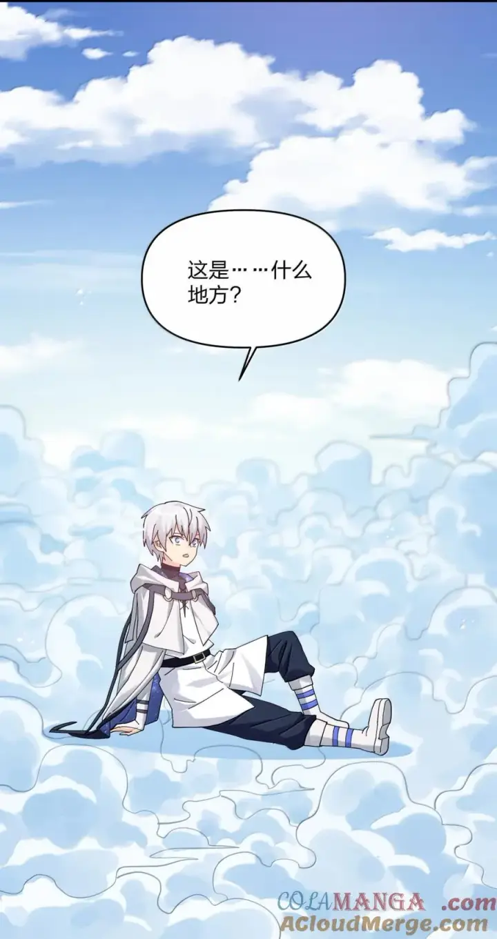 漫画《长的太像BOSS，结果世人真的信了》98 雾界行第55张图