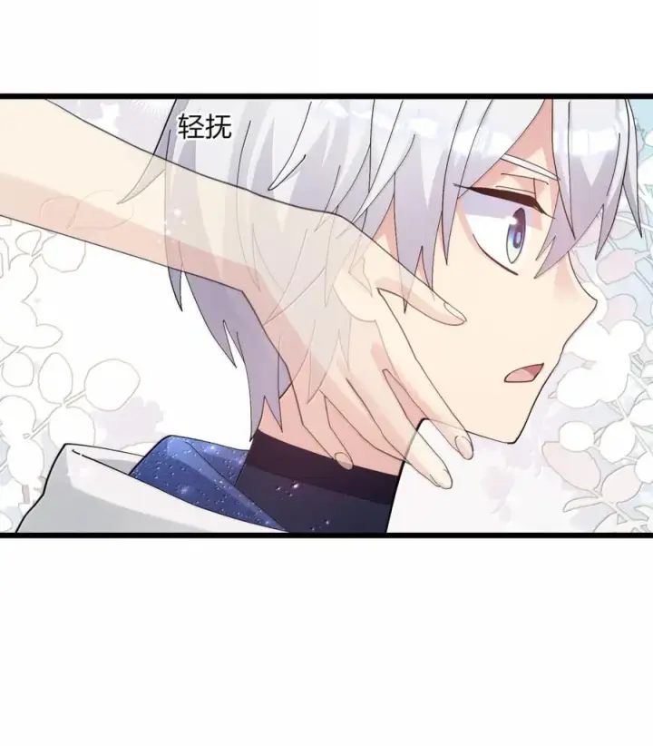 漫画《长的太像BOSS，结果世人真的信了》98 雾界行第56张图