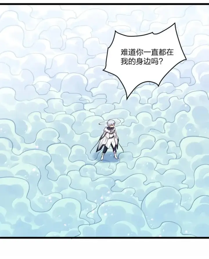 漫画《长的太像BOSS，结果世人真的信了》98 雾界行第60张图