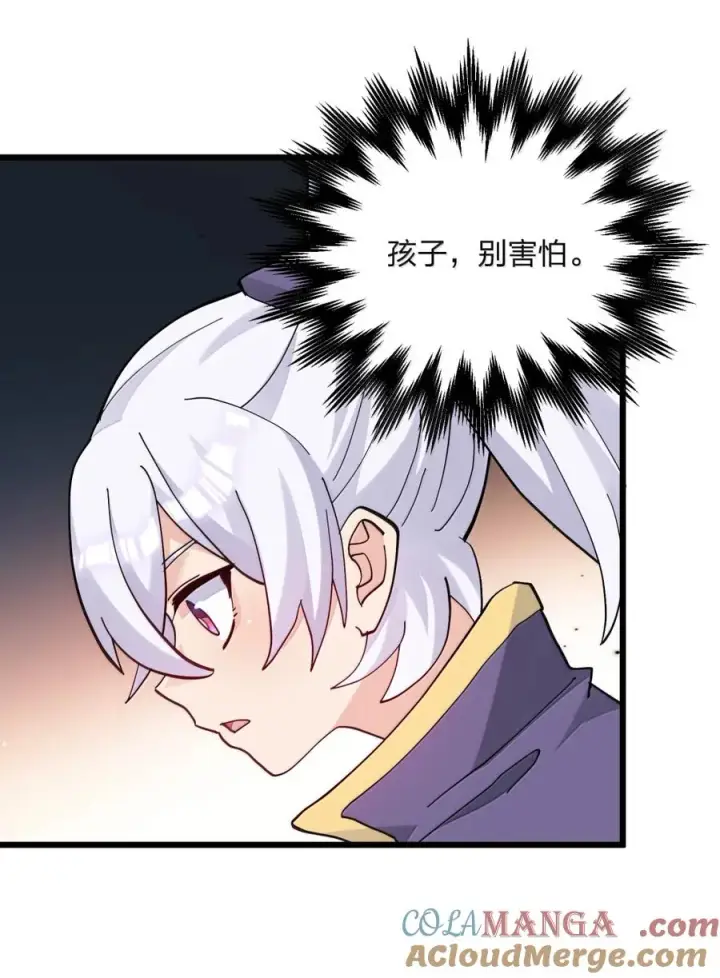 漫画《长的太像BOSS，结果世人真的信了》98 雾界行第7张图