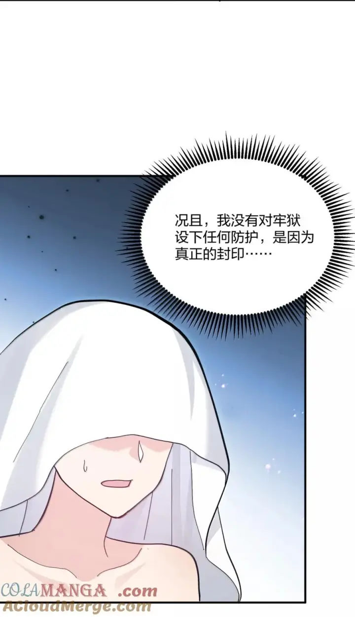漫画《长的太像BOSS，结果世人真的信了》100 你要的全带走～～第10张图
