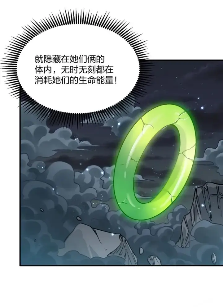 漫画《长的太像BOSS，结果世人真的信了》100 你要的全带走～～第11张图