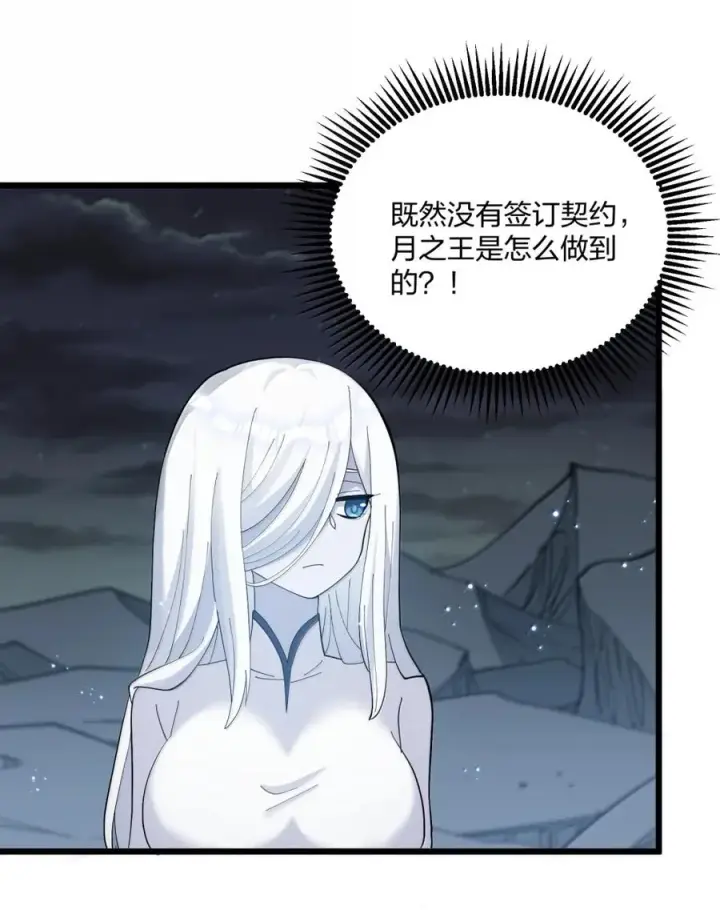 漫画《长的太像BOSS，结果世人真的信了》100 你要的全带走～～第12张图