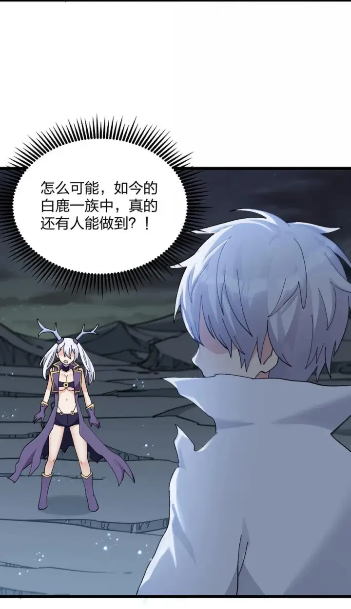 漫画《长的太像BOSS，结果世人真的信了》100 你要的全带走～～第15张图
