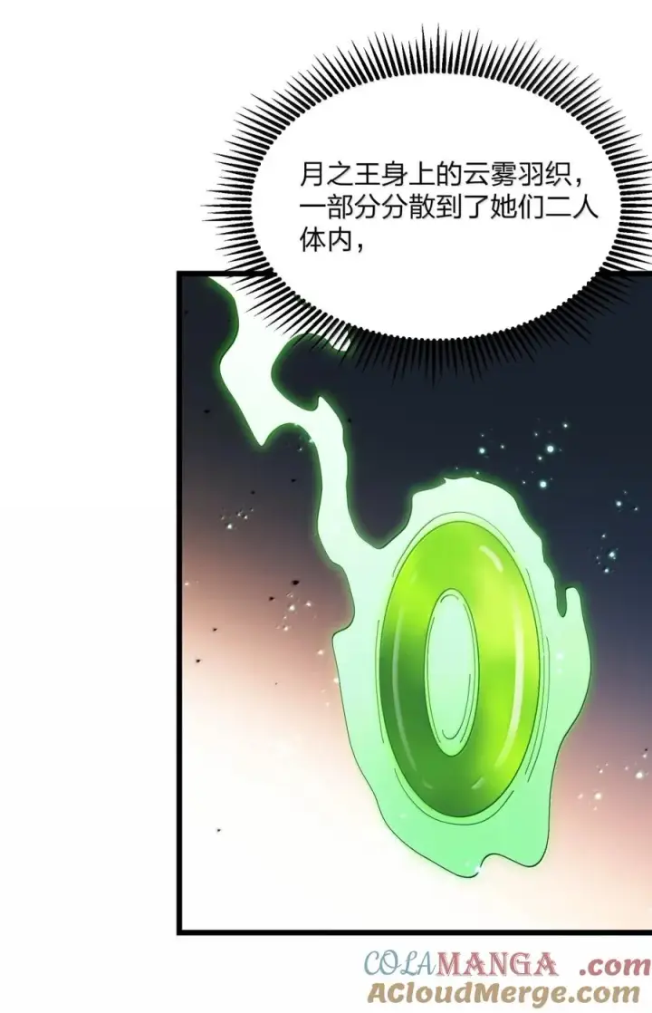 漫画《长的太像BOSS，结果世人真的信了》100 你要的全带走～～第16张图