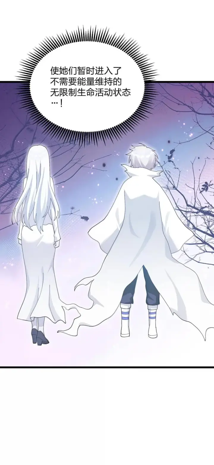 漫画《长的太像BOSS，结果世人真的信了》100 你要的全带走～～第17张图