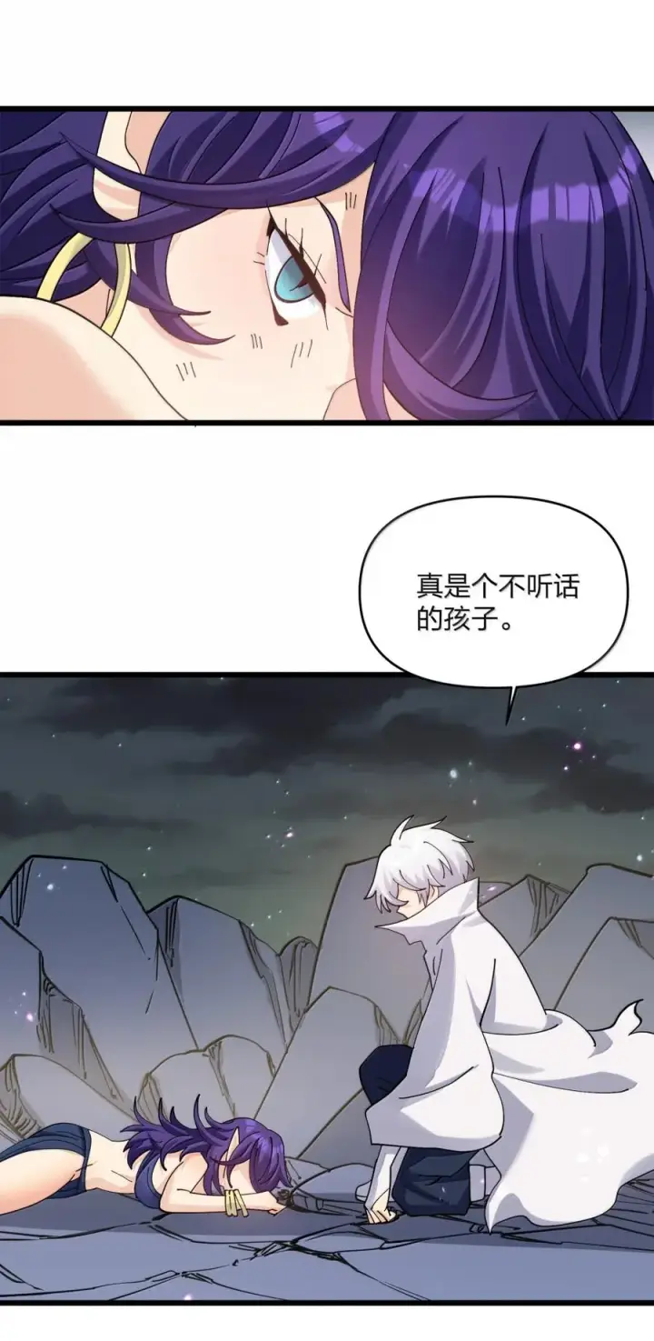 漫画《长的太像BOSS，结果世人真的信了》100 你要的全带走～～第30张图