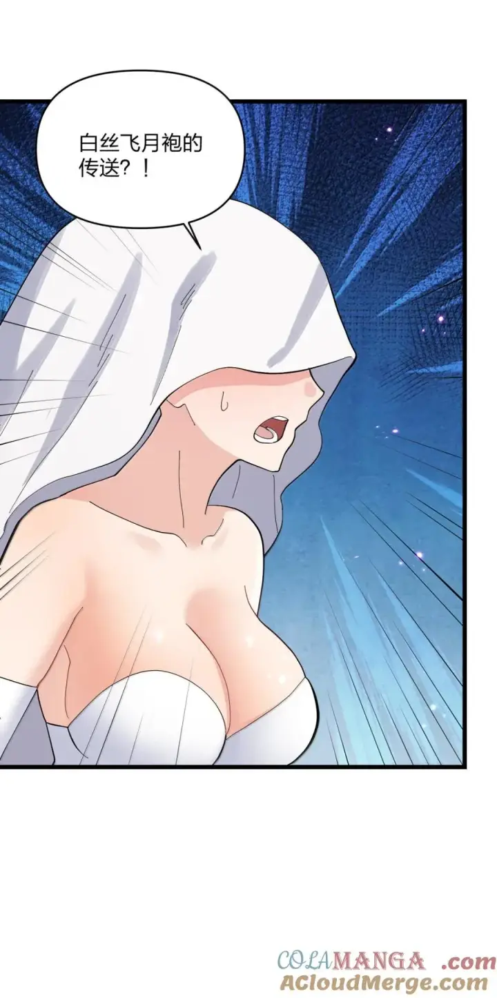 漫画《长的太像BOSS，结果世人真的信了》100 你要的全带走～～第34张图