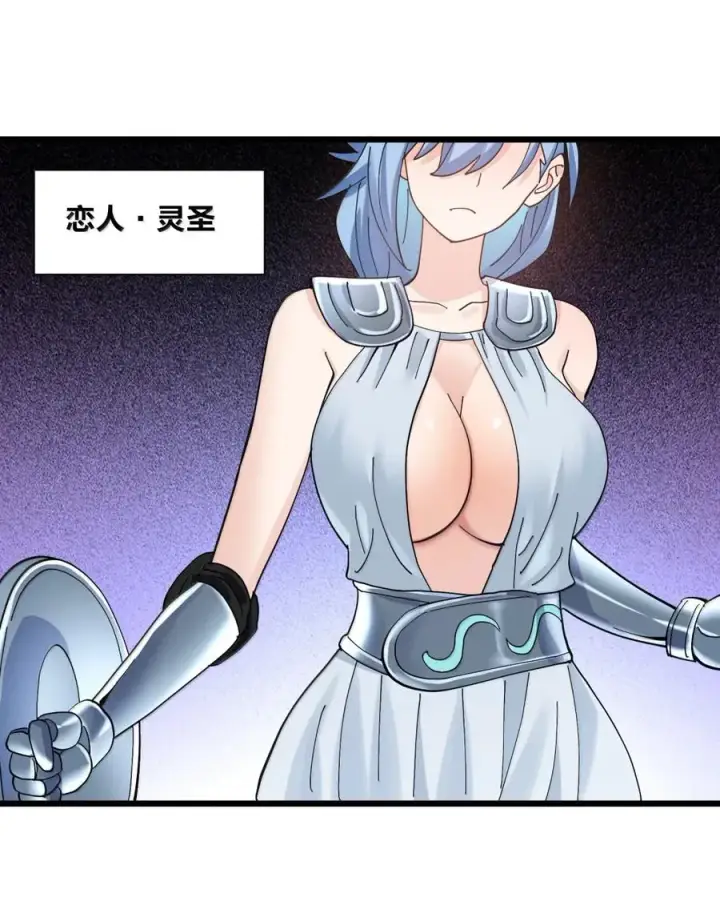 漫画《长的太像BOSS，结果世人真的信了》100 你要的全带走～～第41张图
