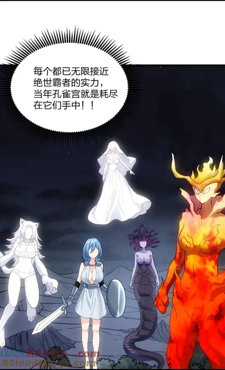 漫画《长的太像BOSS，结果世人真的信了》100 你要的全带走～～第43张图
