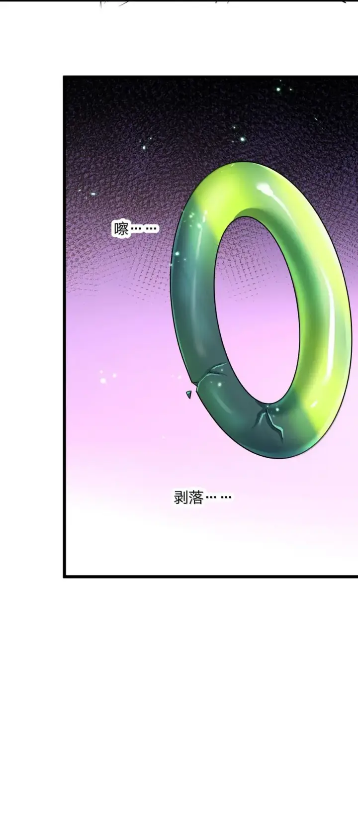 漫画《长的太像BOSS，结果世人真的信了》100 你要的全带走～～第51张图