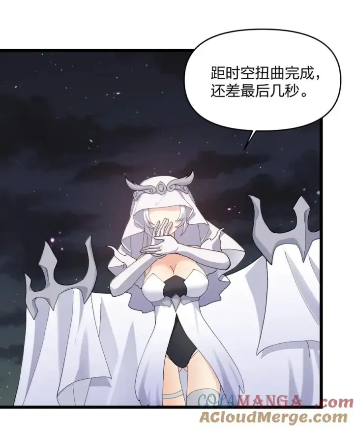 漫画《长的太像BOSS，结果世人真的信了》100 你要的全带走～～第52张图