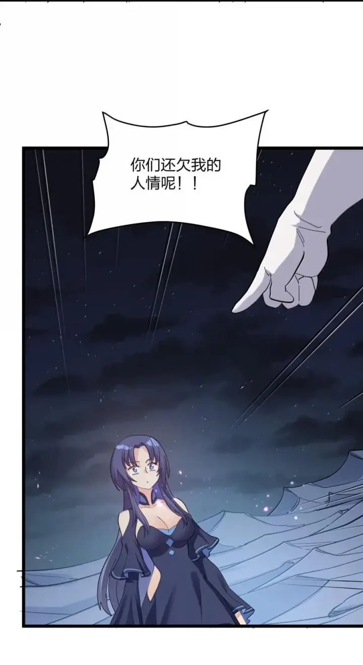 漫画《长的太像BOSS，结果世人真的信了》100 你要的全带走～～第54张图