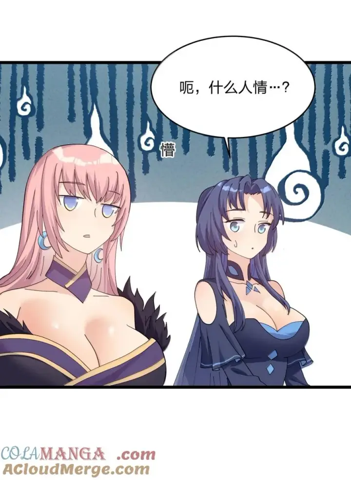 漫画《长的太像BOSS，结果世人真的信了》100 你要的全带走～～第55张图
