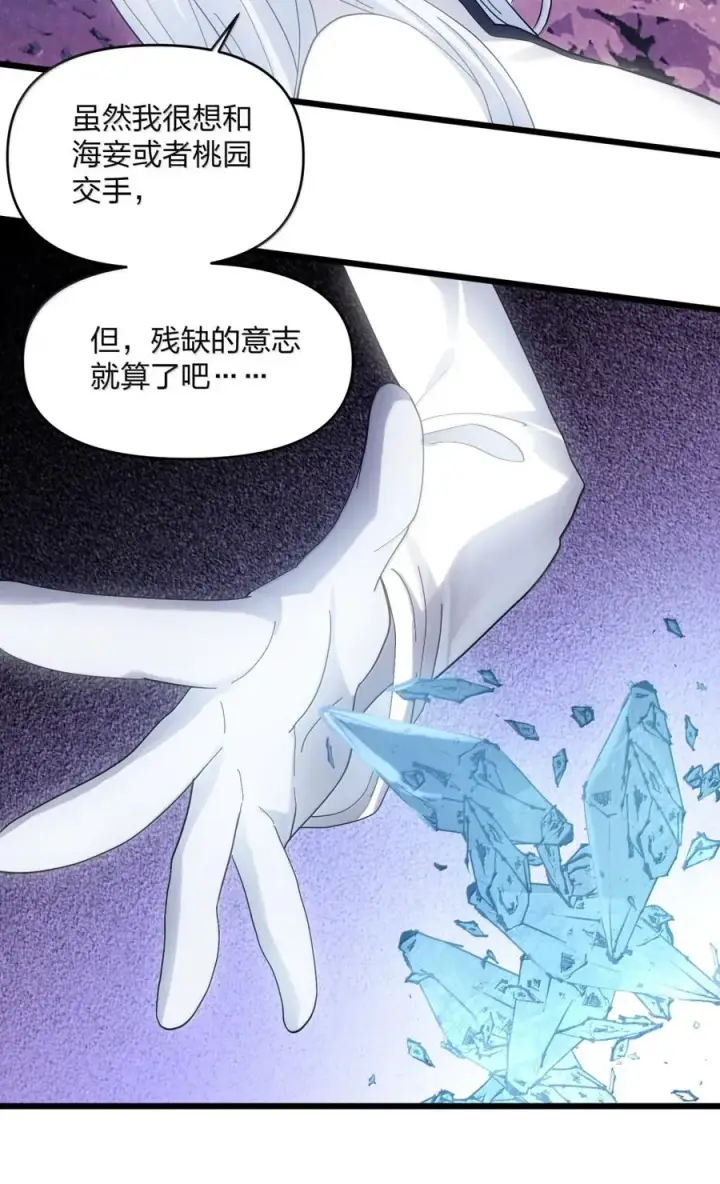 漫画《长的太像BOSS，结果世人真的信了》100 你要的全带走～～第60张图