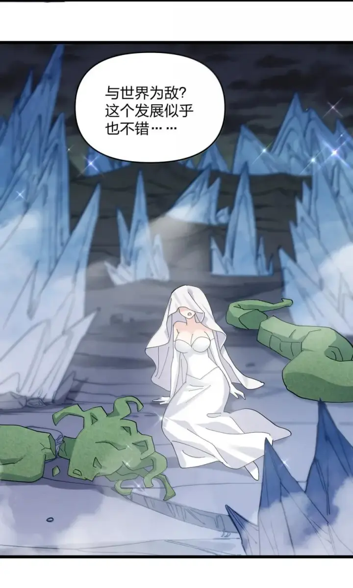 漫画《长的太像BOSS，结果世人真的信了》100 你要的全带走～～第62张图