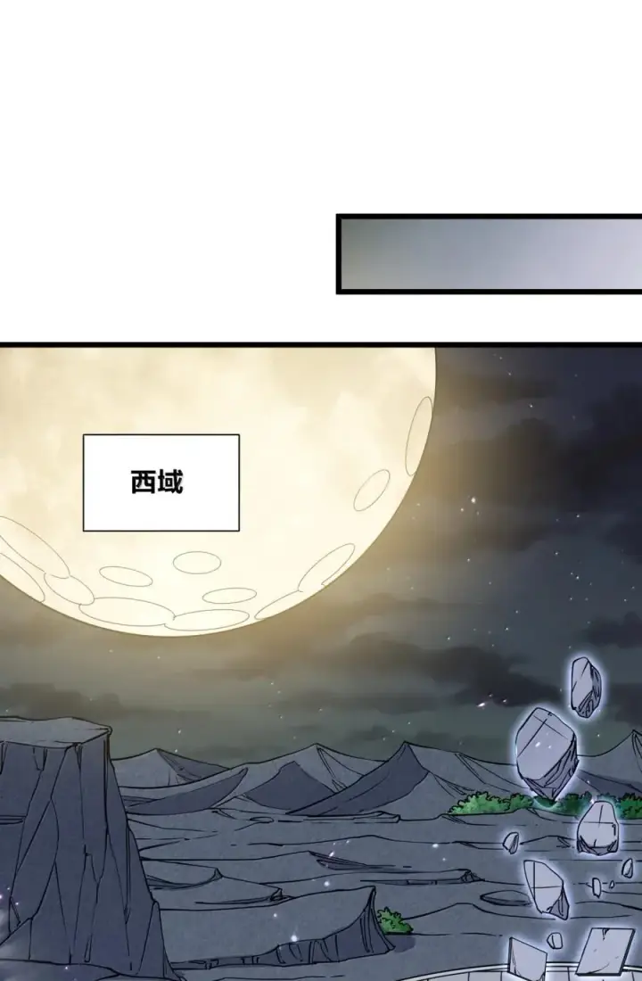 漫画《长的太像BOSS，结果世人真的信了》101 初代恋人现身？！第14张图