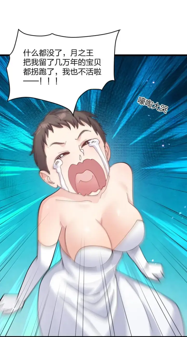漫画《长的太像BOSS，结果世人真的信了》101 初代恋人现身？！第18张图