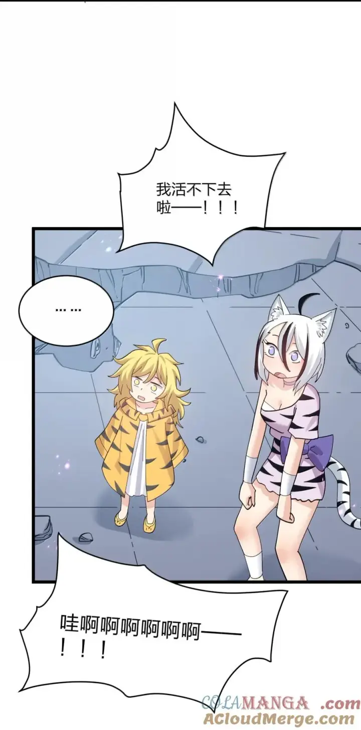漫画《长的太像BOSS，结果世人真的信了》101 初代恋人现身？！第19张图