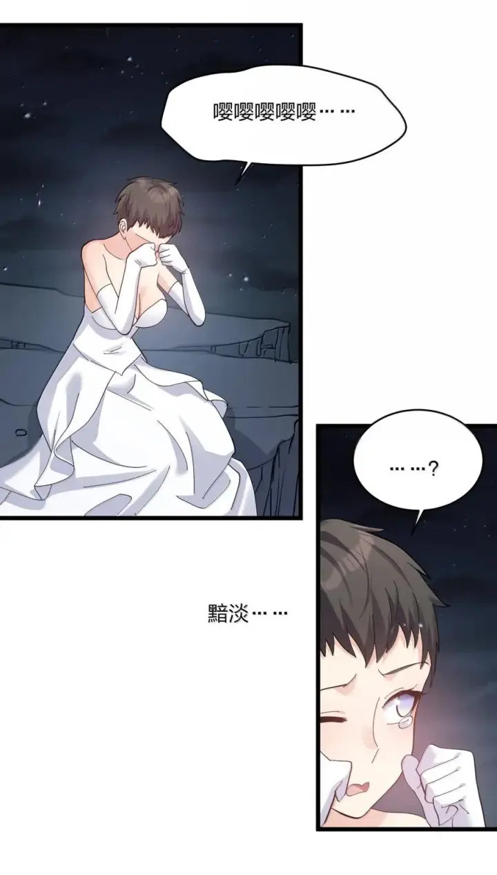 漫画《长的太像BOSS，结果世人真的信了》101 初代恋人现身？！第20张图